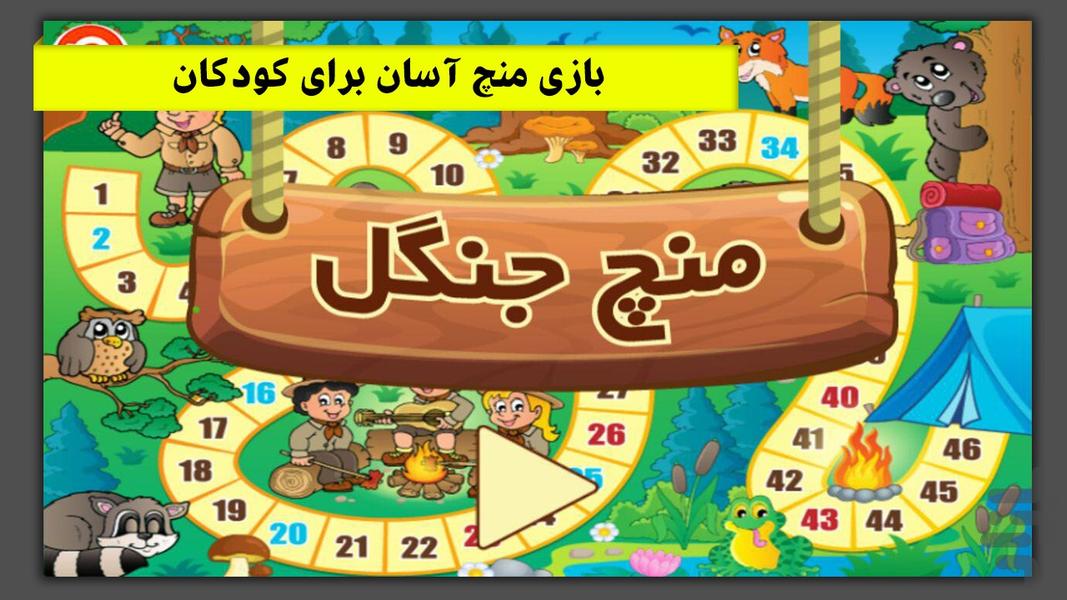پازل و بازی های کودکانه- حیوانات - Gameplay image of android game