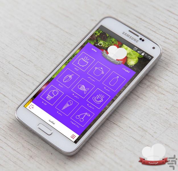 خوشمزه - Image screenshot of android app