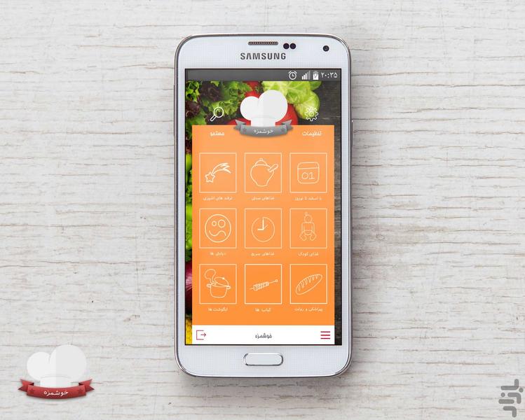 خوشمزه - عکس برنامه موبایلی اندروید