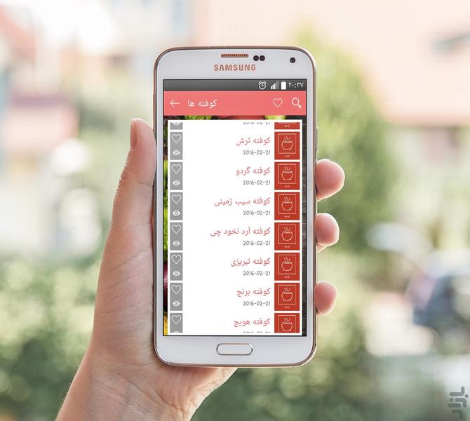 خوشمزه - عکس برنامه موبایلی اندروید
