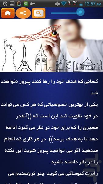 افزایش هوش مالی - Image screenshot of android app