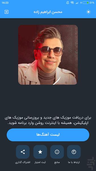 آهنگ های محسن ابراهیم زاده(غیر رسمی) - عکس برنامه موبایلی اندروید