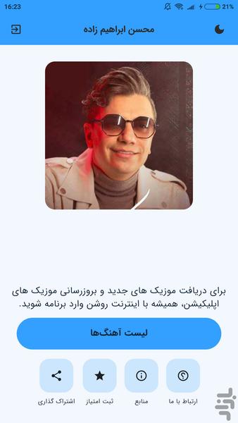 آهنگ های محسن ابراهیم زاده(غیر رسمی) - عکس برنامه موبایلی اندروید