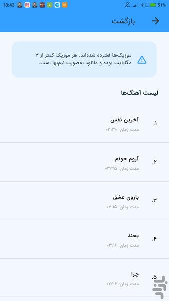 آهنگ های سامان جلیلی (غیر رسمی) - Image screenshot of android app