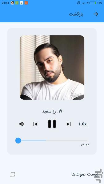 آهنگ های حامیم (غیر رسمی) - عکس برنامه موبایلی اندروید