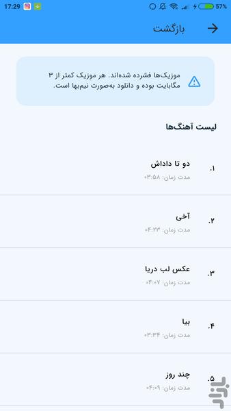 آهنگ های علی عبدالمالکی (غیر رسمی) - Image screenshot of android app