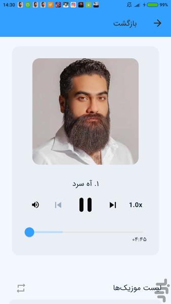 آهنگ های علی زندوکیلی (غیر رسمی) - Image screenshot of android app