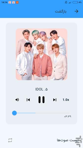 آهنگ های BTS (غیر رسمی) - Image screenshot of android app