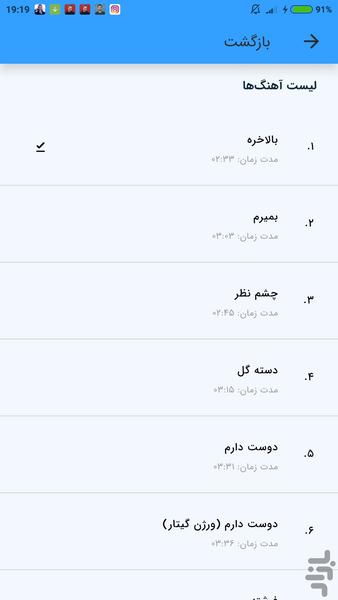 آهنگ های مجید رضوی (غیر رسمی) - عکس برنامه موبایلی اندروید