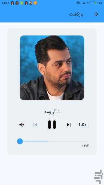 آهنگ های شهاب رمضان (غیر رسمی) - عکس برنامه موبایلی اندروید