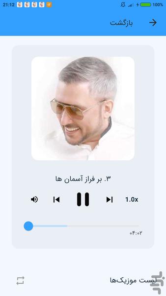 آهنگ های نیما مسیحا (غیر رسمی) - عکس برنامه موبایلی اندروید