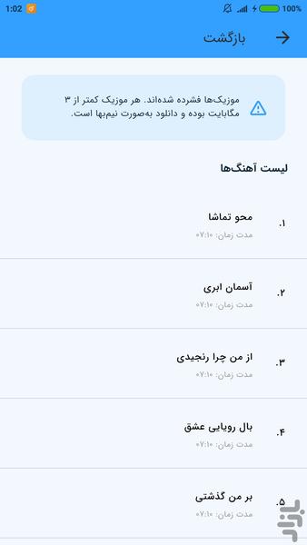 آهنگ های همایون شجریان (غیر رسمی) - Image screenshot of android app