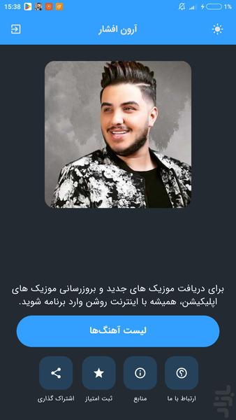 آهنگ های آرون افشار (غیر رسمی) - Image screenshot of android app