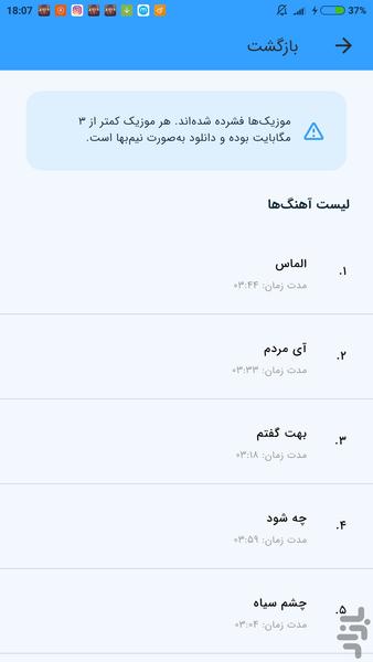 آهنگ های امیرعباس گلاب (غیر رسمی) - Image screenshot of android app