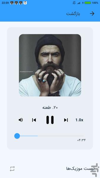 آهنگ های معین زندی (غیر رسمی) - عکس برنامه موبایلی اندروید