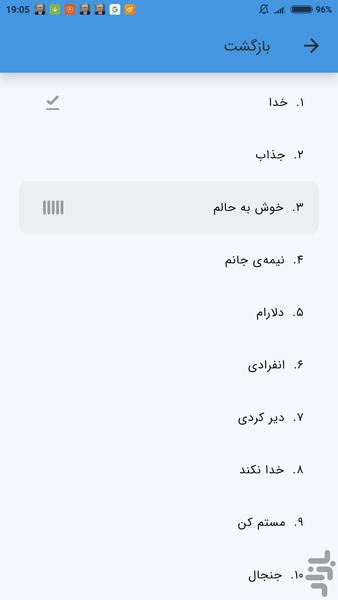 آهنگ های حمید هیراد (غیر رسمی) - عکس برنامه موبایلی اندروید