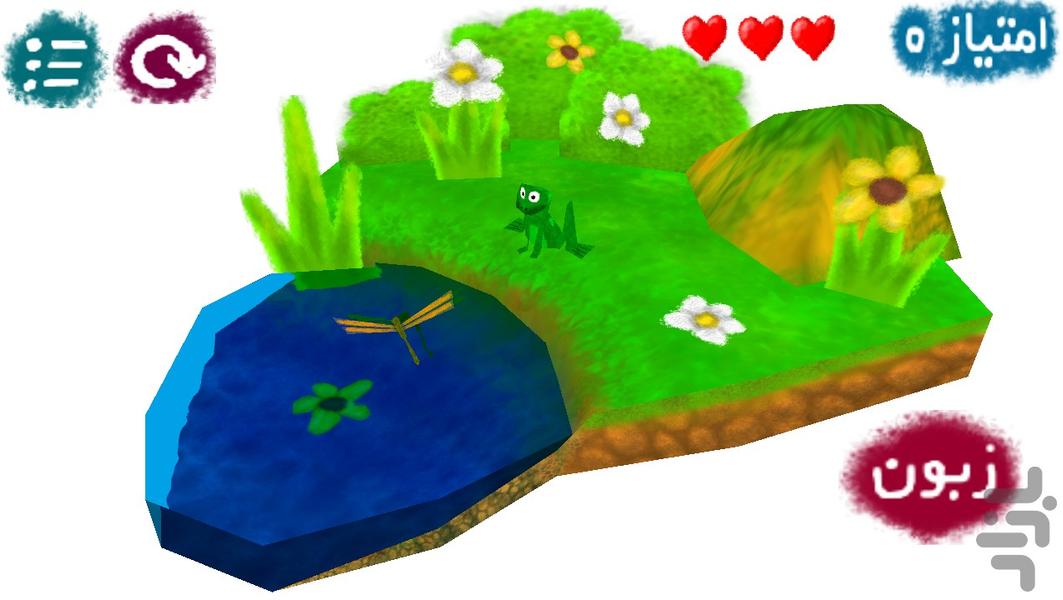 ماهی ها و قورباغه ی تنها - عکس بازی موبایلی اندروید