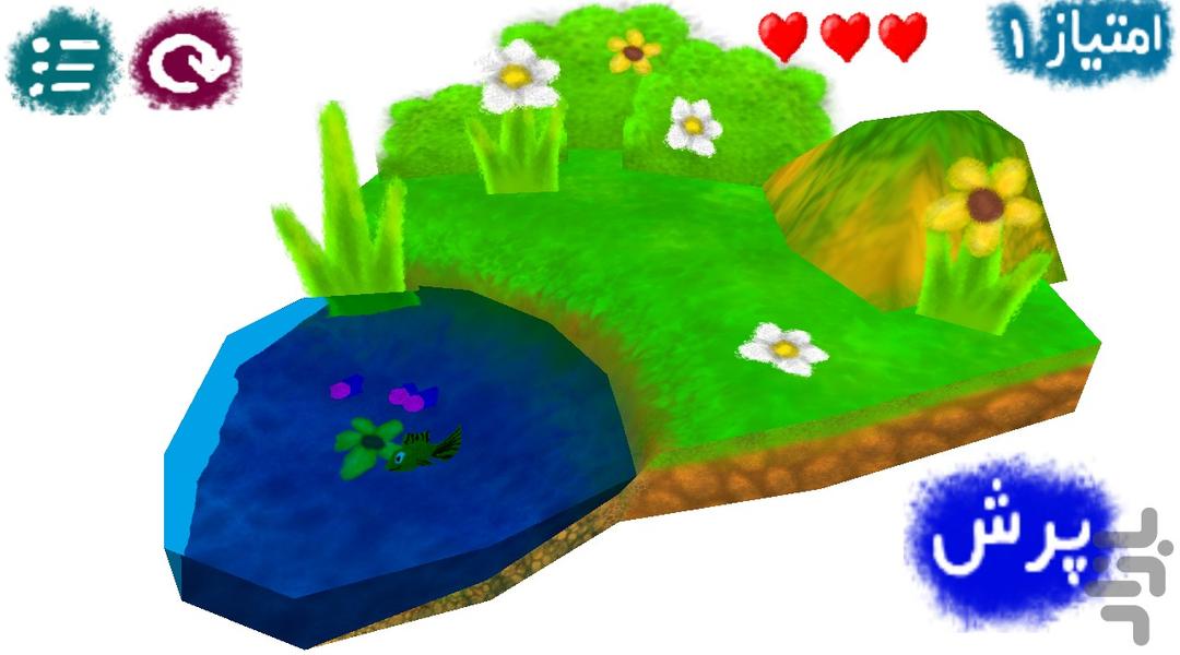 ماهی ها و قورباغه ی تنها - عکس بازی موبایلی اندروید