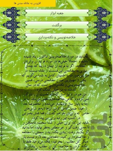 برای کنکور - عکس برنامه موبایلی اندروید