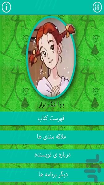 baba leng deraz - Image screenshot of android app