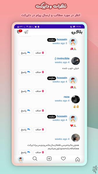 بلاگرو / ایجاد وبلاگ شخصی - Image screenshot of android app