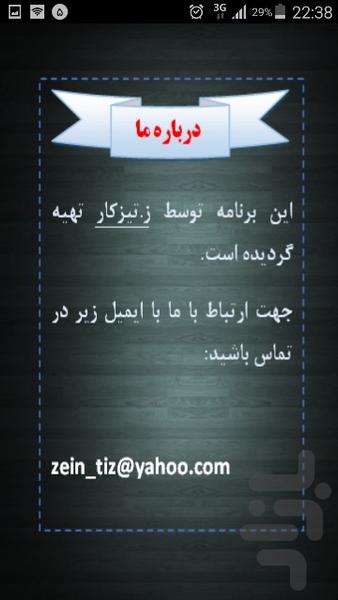 پایش فشار خون - عکس برنامه موبایلی اندروید