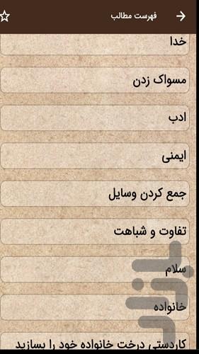 ذهن آبی - عکس برنامه موبایلی اندروید