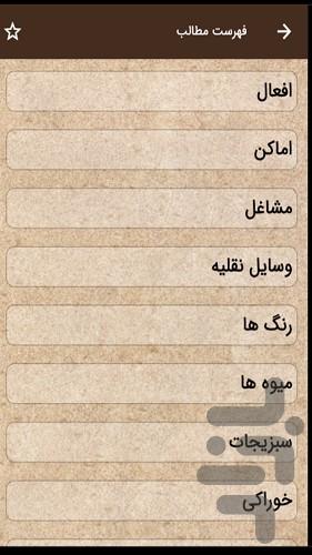 ذهن آبی - عکس برنامه موبایلی اندروید