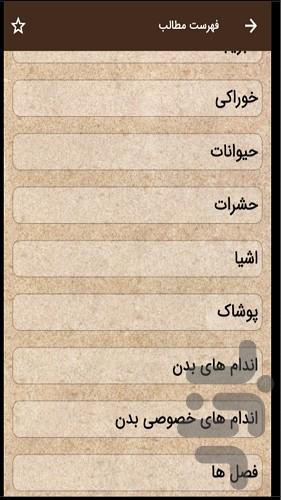 ذهن آبی - عکس برنامه موبایلی اندروید