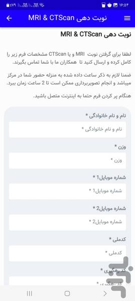 درمانگاه حضرت بقیه الله اعظم عج قم - Image screenshot of android app