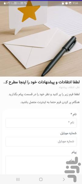 درمانگاه حضرت بقیه الله اعظم عج قم - Image screenshot of android app