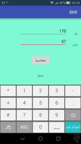 BMI - Image screenshot of android app