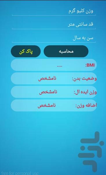 شاخص توده بدنی - Image screenshot of android app