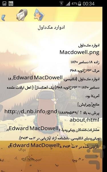 آهنگسازان رومانتیک - Image screenshot of android app