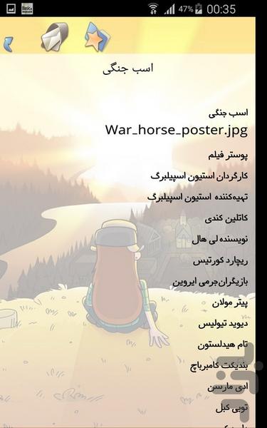 آثار موسیقی جیمز ویلیامز - Image screenshot of android app