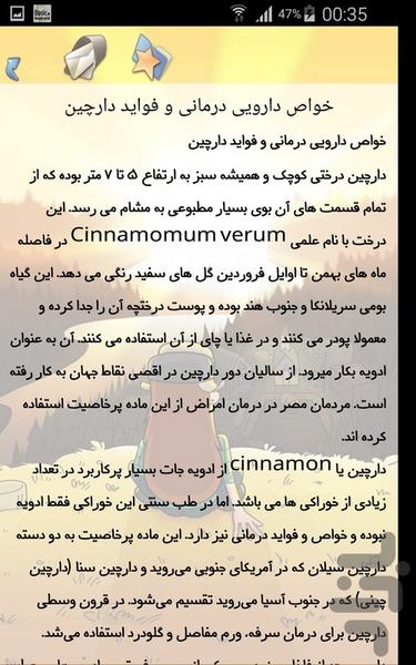 ادویه - Image screenshot of android app