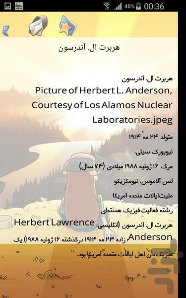 افراد پروژه منهتن - Image screenshot of android app