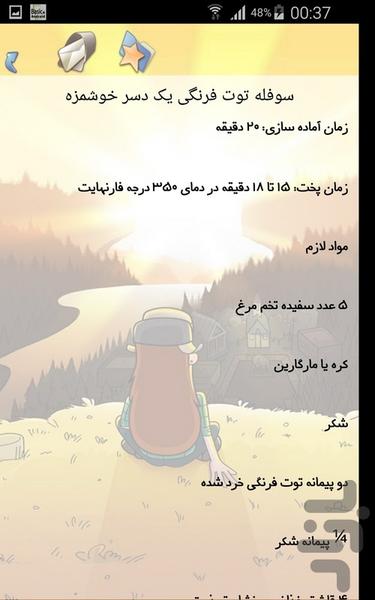 انواع دسر - Image screenshot of android app