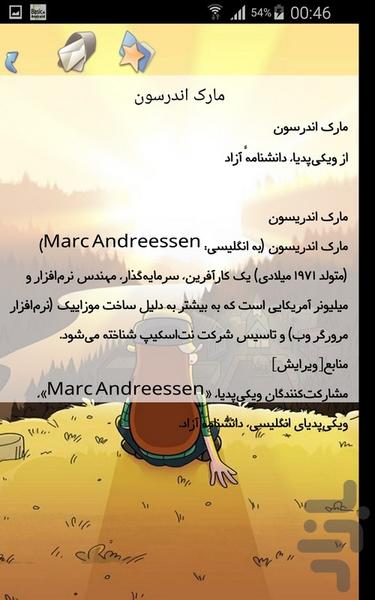 برنامه نویسان رایانه ای - Image screenshot of android app