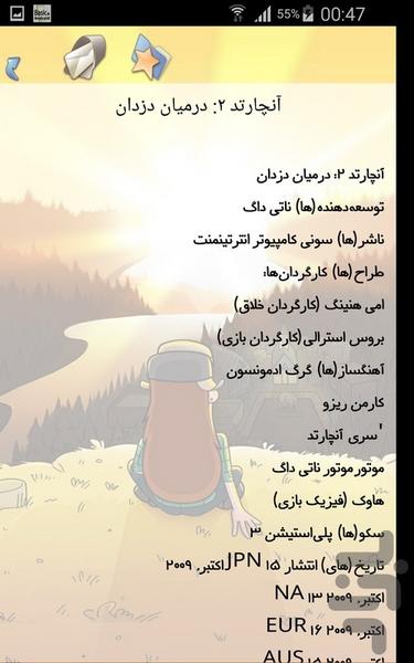 بازی های سونی - Image screenshot of android app