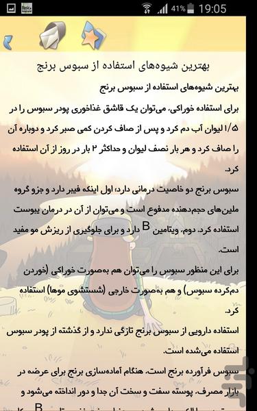 برنج - عکس برنامه موبایلی اندروید