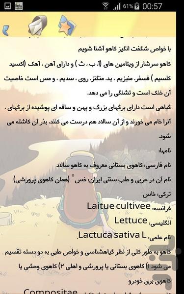 کاهو - Image screenshot of android app