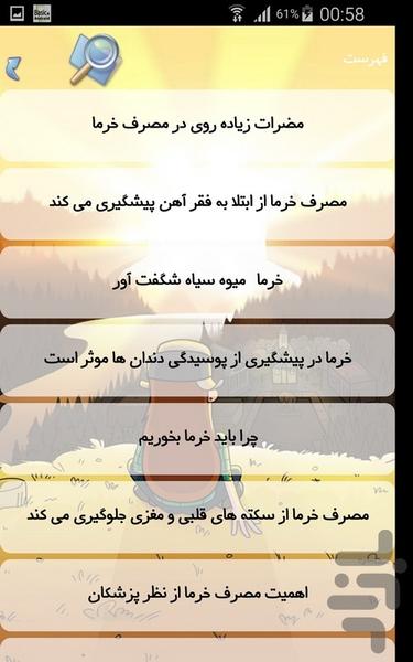 خرما - Image screenshot of android app