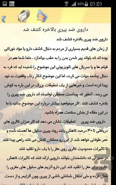 پیری - عکس برنامه موبایلی اندروید