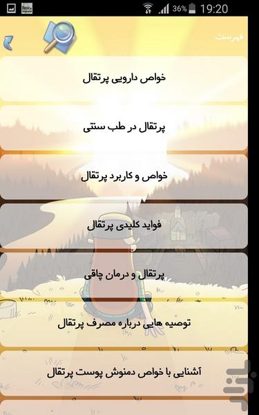 پرتغال - Image screenshot of android app