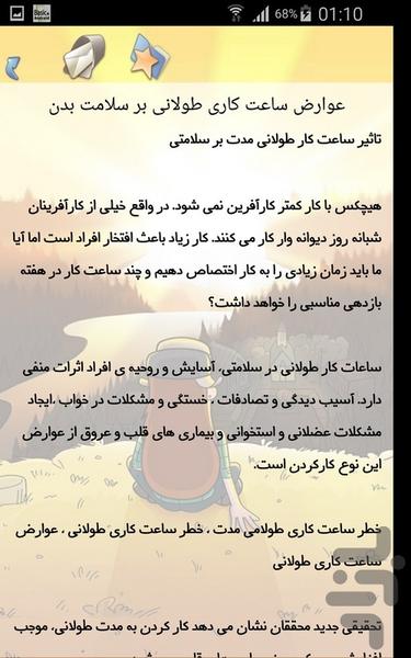سلامت خانواده - Image screenshot of android app
