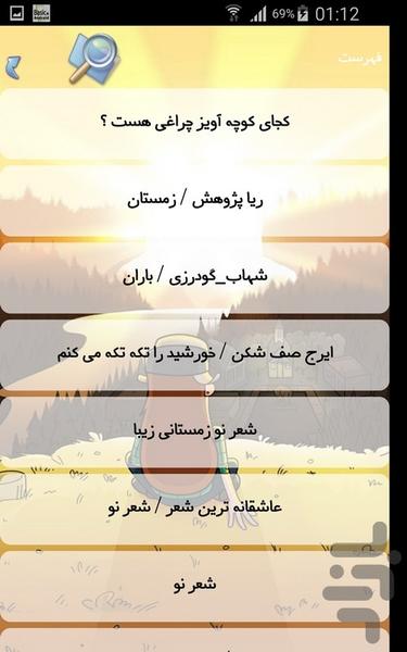 شعر نو - Image screenshot of android app