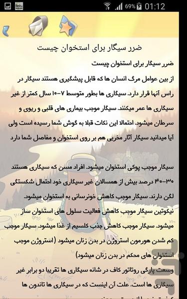 سیگار - Image screenshot of android app