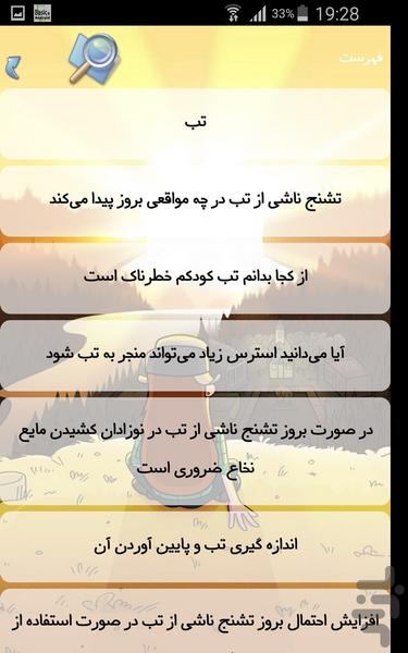 تب - Image screenshot of android app