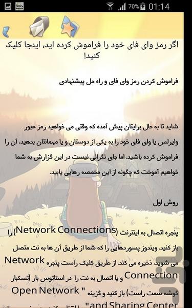 ترفندستان - Image screenshot of android app